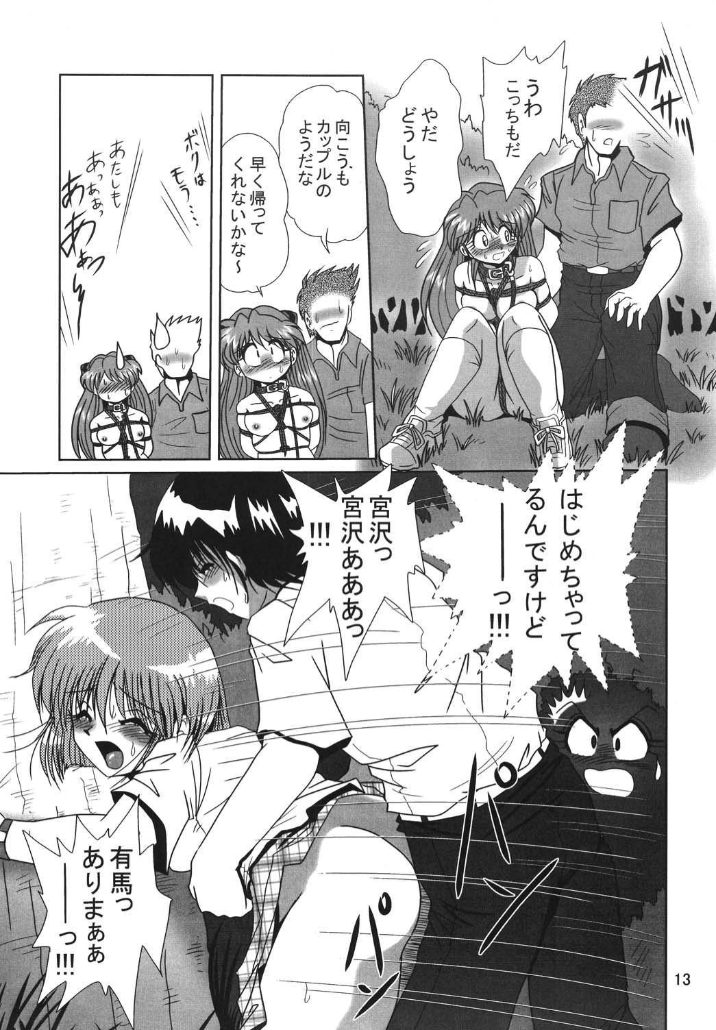 [Thirty Saver Street 2D Shooting (Maki Hideto, Sawara Kazumitsu)] Second Hobaku Project 2 (Neon Genesis Evangelion) [Digital] page 12 full