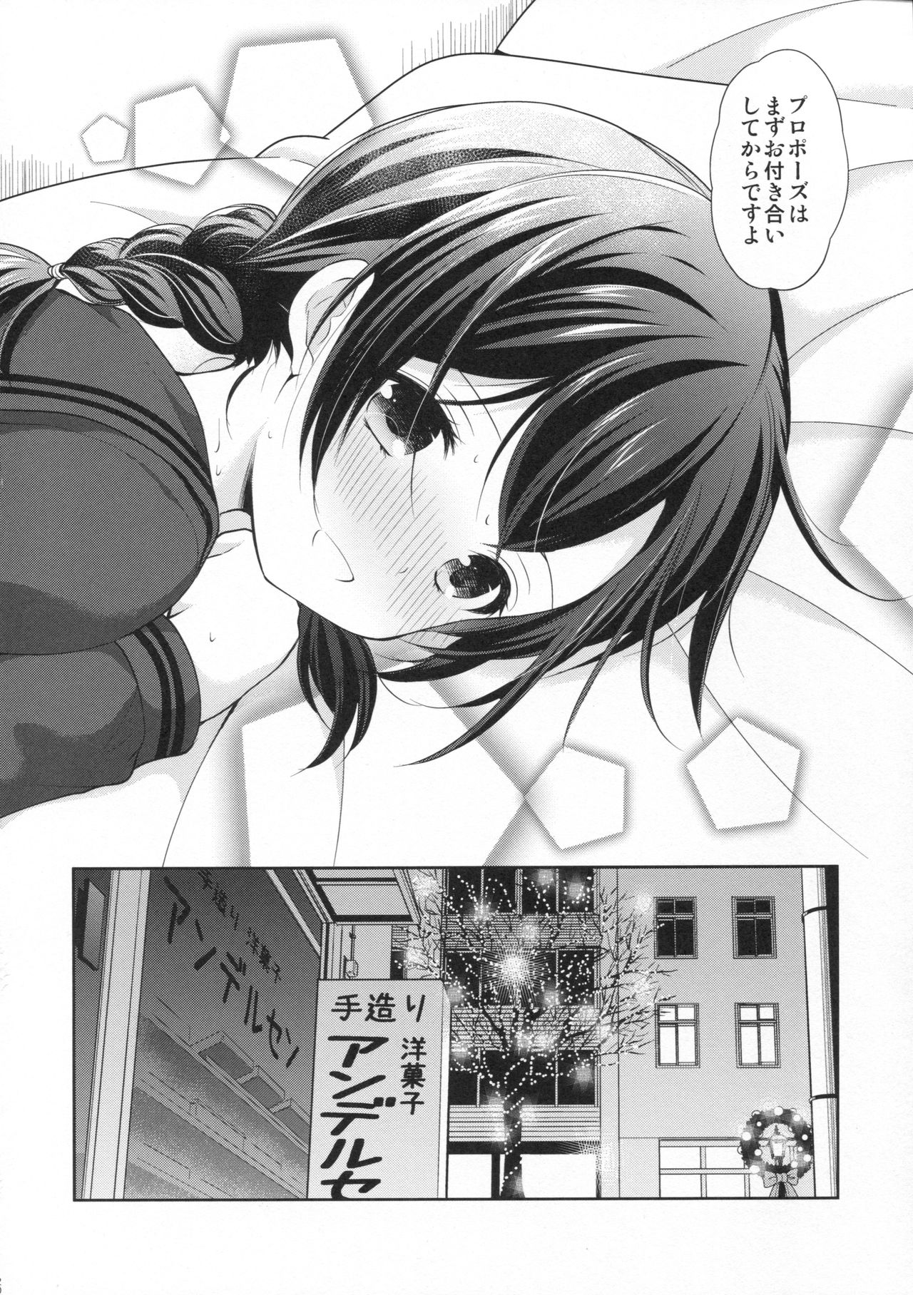 (SC2016 Autumn) [Imomuya Honpo - Singleton (Azuma Yuki)] Yougashiten no Amai Yuuwaku page 19 full