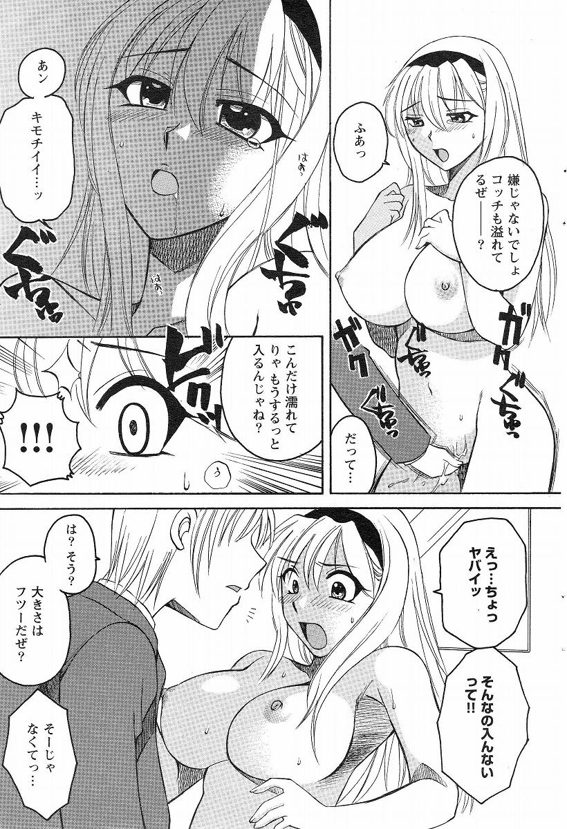 Megumi_Ureshino_-_Kanoujo_no_Karada page 13 full