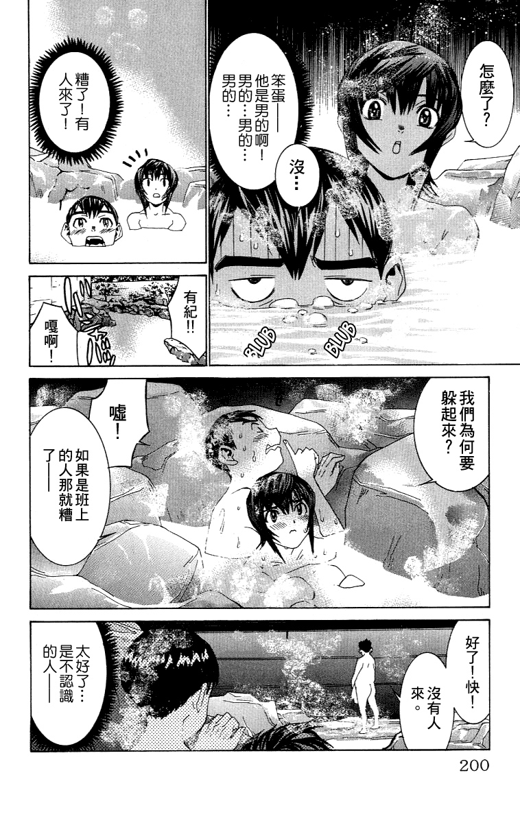 [川津健二朗] のーぶら01 [Chinese] page 199 full