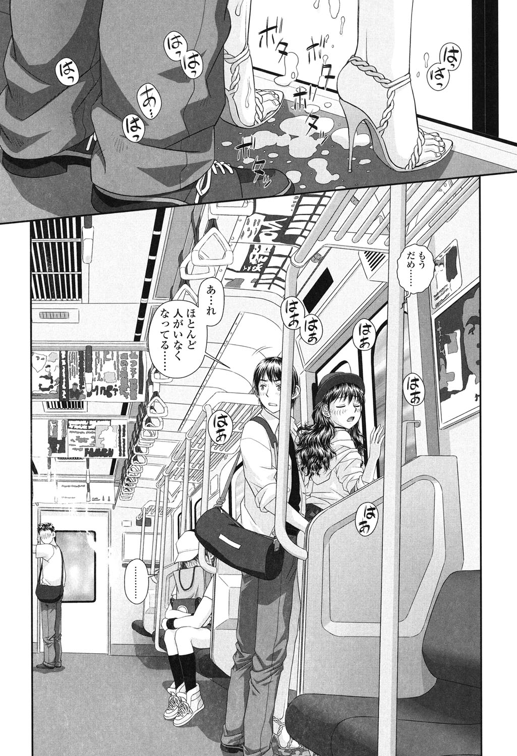 [Yui Toshiki] Ane - my sister+ [Digital] page 40 full