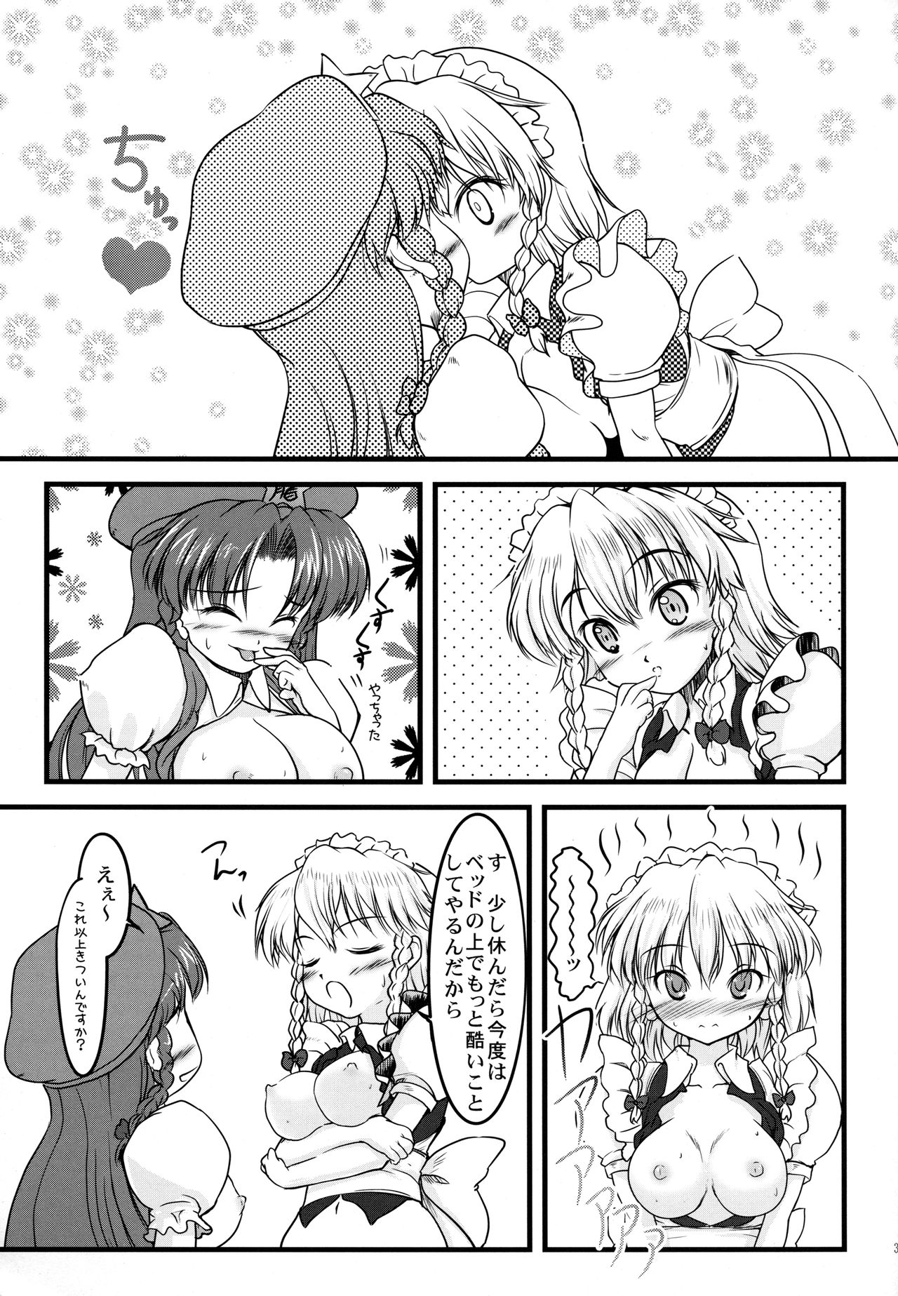 (C77) [LeimkissA (Nekohane Ryou)] ki sou ei ka (Touhou Project) page 38 full