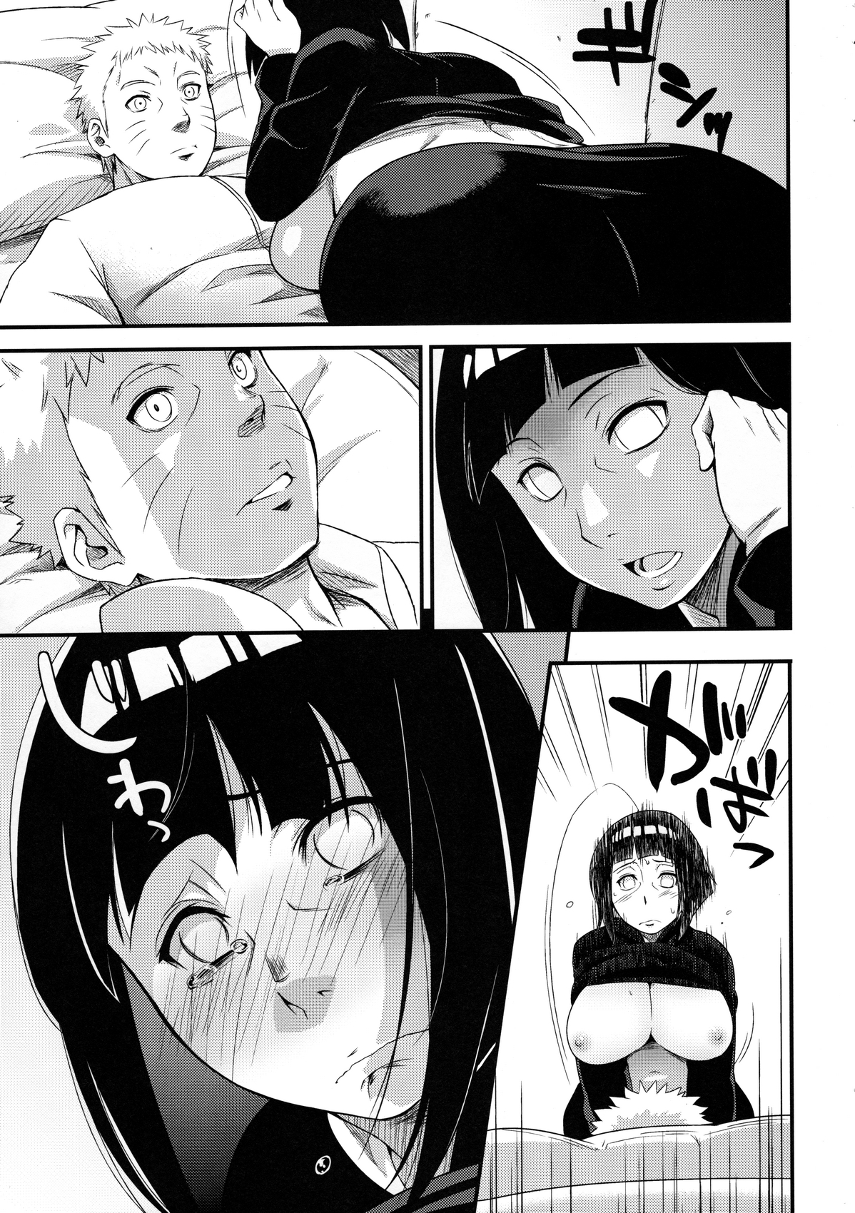 (C90) [Karakishi Youhei-dan Shinga (Sahara Wataru)] Kage Hinata ni Saku (Naruto) [Chinese] [2D-Gate 雙子漢化] page 13 full