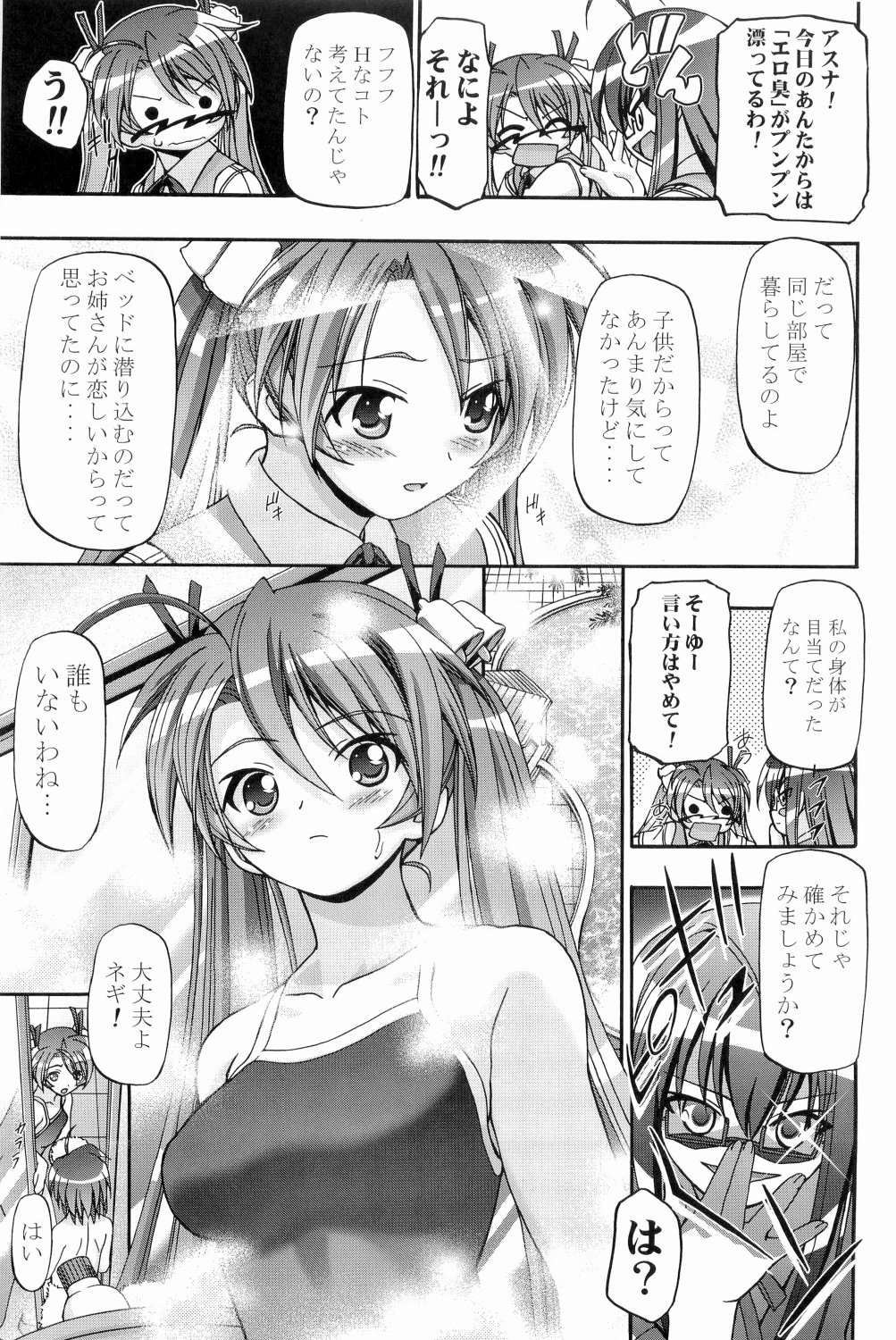 (C76) [Gambler Club (Kousaka Jun)] Mahora Gakuen Tyuutoubu 3-A Soushuuhen Vol. 1 (Mahou Sensei Negima!) page 50 full