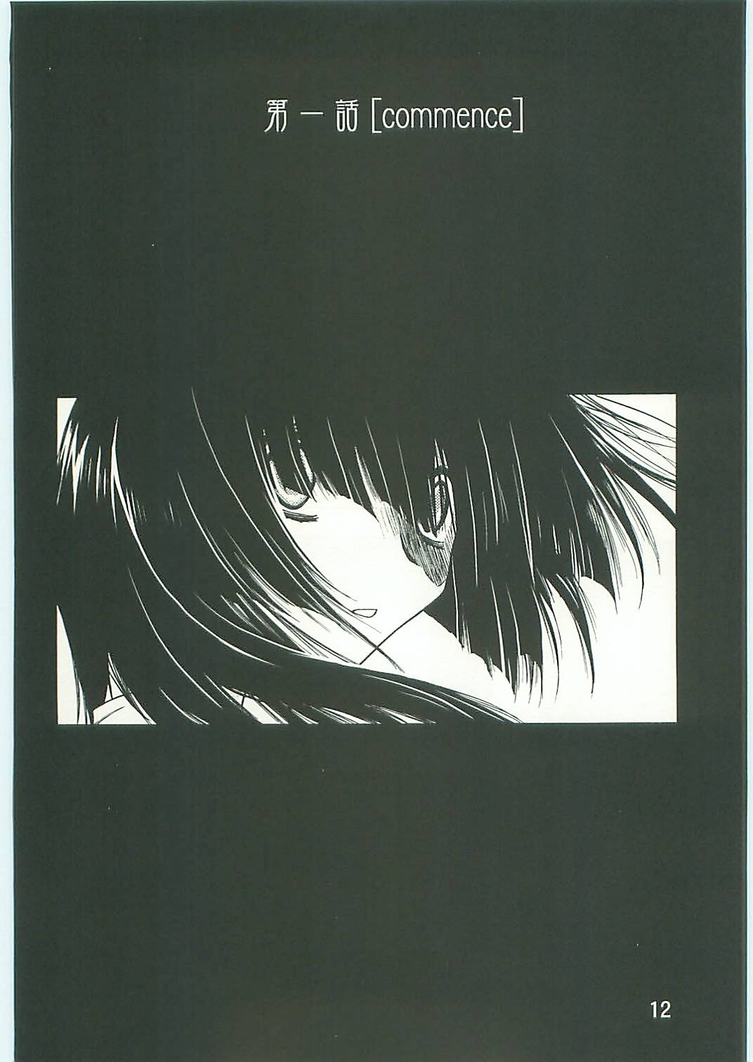 (C70) [Tsubuan Doumei (Kagesaki Yuna)] Ko-Ko-Ro... 2 Comic-ban page 13 full
