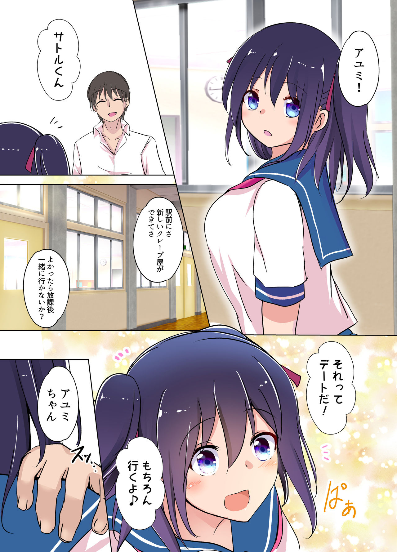 [Kukado Rio (Kukado Rio)] Fukushuu Saimin Video Letter Nagutta Aitsu no Kanojo wo Netoru [Digital] page 13 full