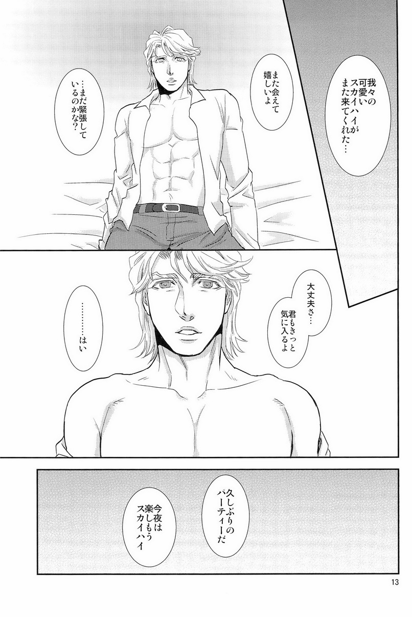 (C83) [brainfreeze (Machizou)] Hypnotized (TIGER & BUNNY) page 13 full