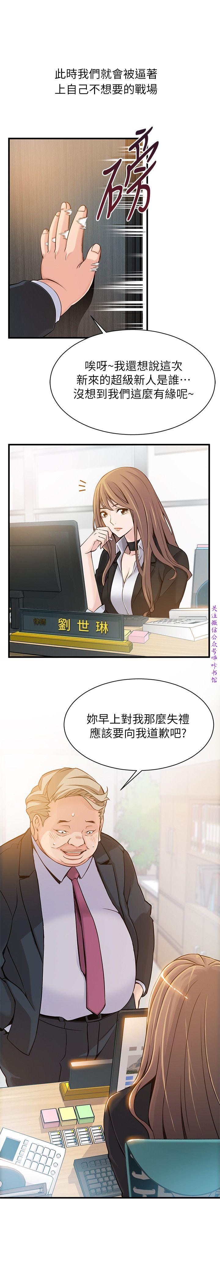 弱點  [韩国]【中文】 page 70 full