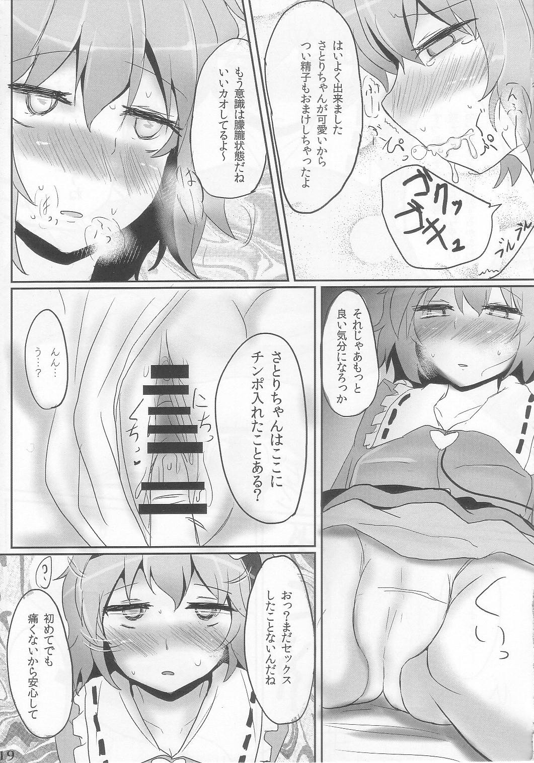 (C83) [Hakuginmokusei (Poshi)] Komeiji Immoral (Touhou Project) page 19 full