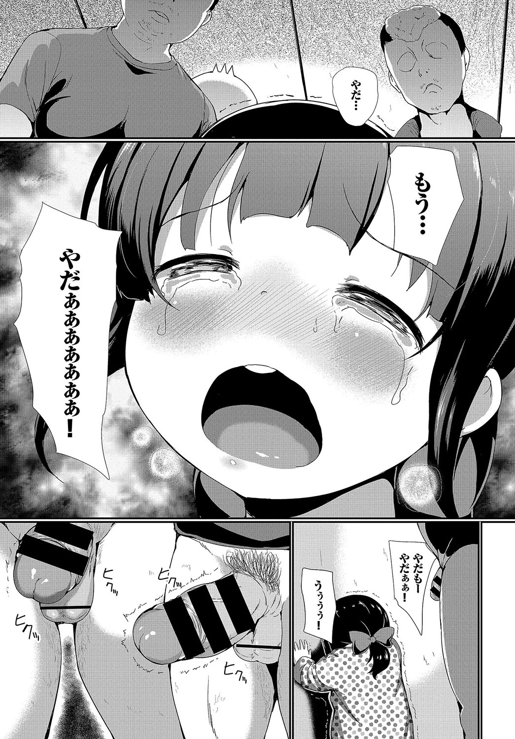 [INAGO] Omocha ni Natta Hi [Digital] page 15 full