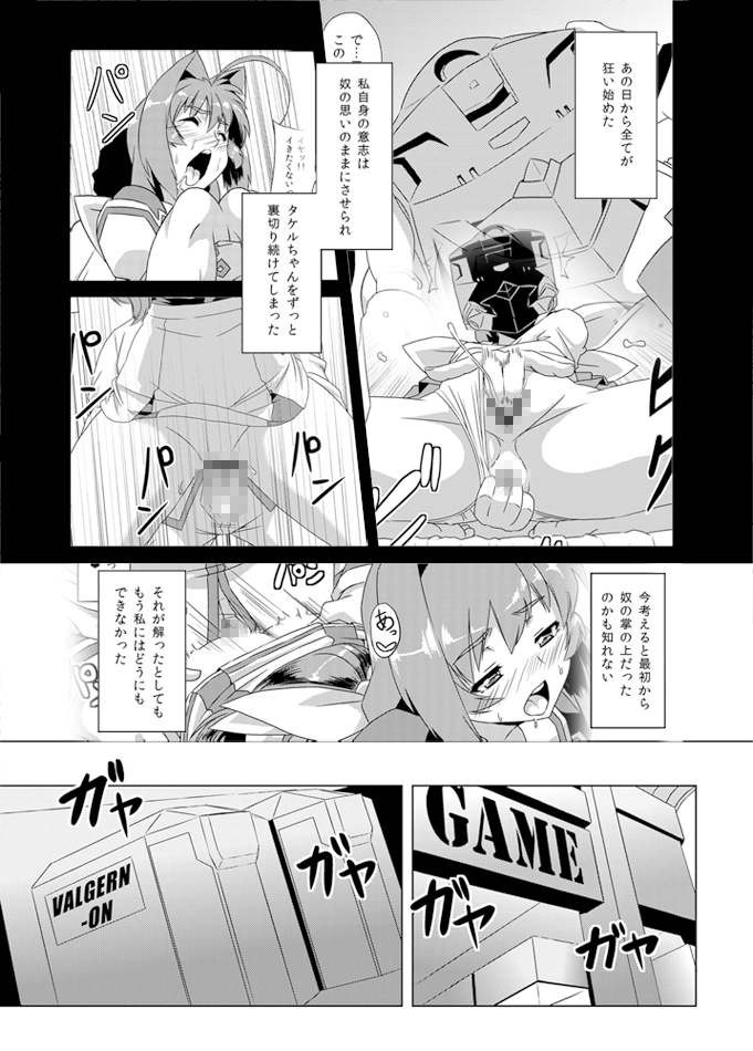 [Izanagi (Otoo)] NetoLove02 (Muv-Luv) [Digital] page 2 full