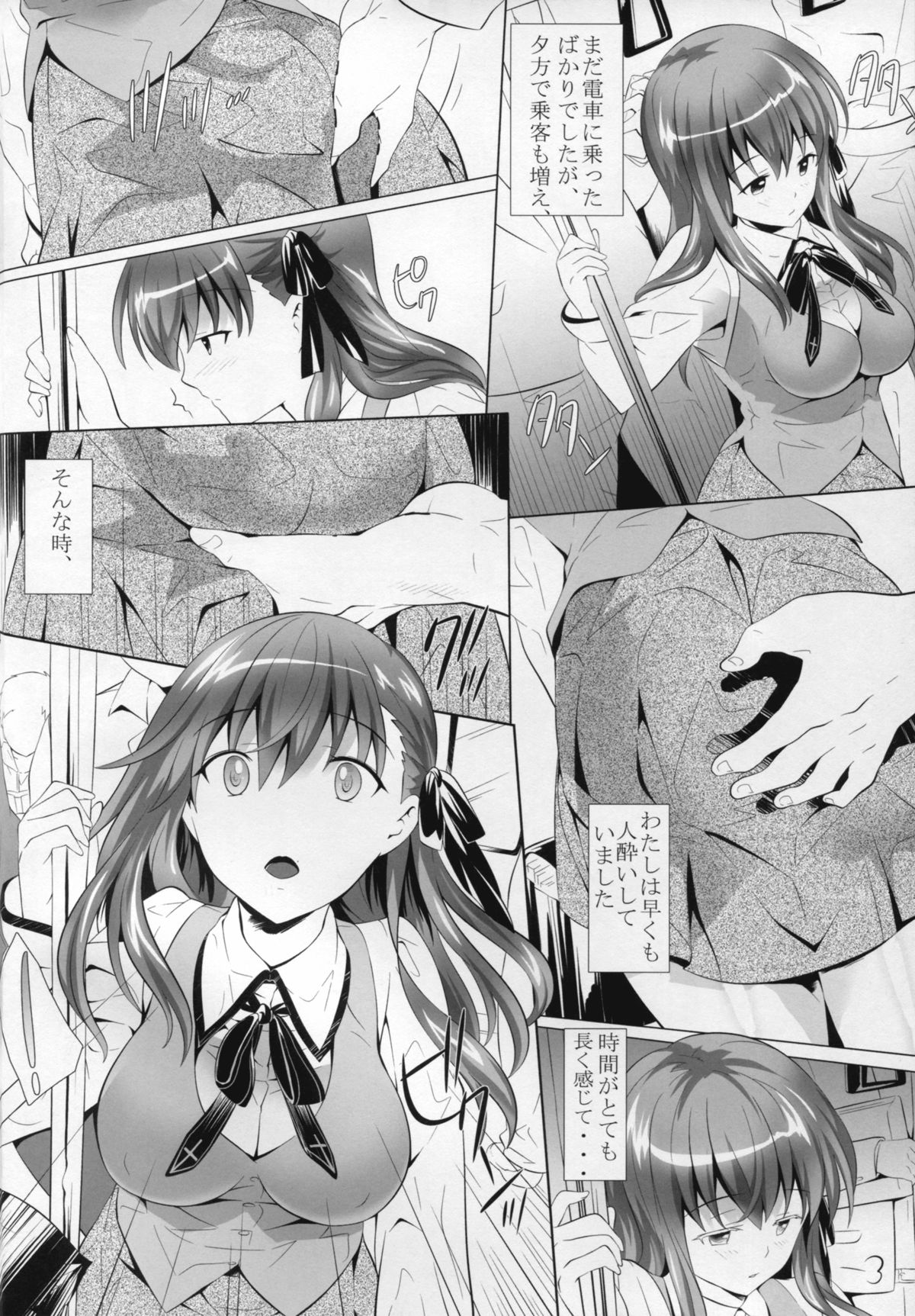 (C88) [Dark battery (Myouga)] Momoiro Yuuyami Densha (Fate/stay night) page 4 full