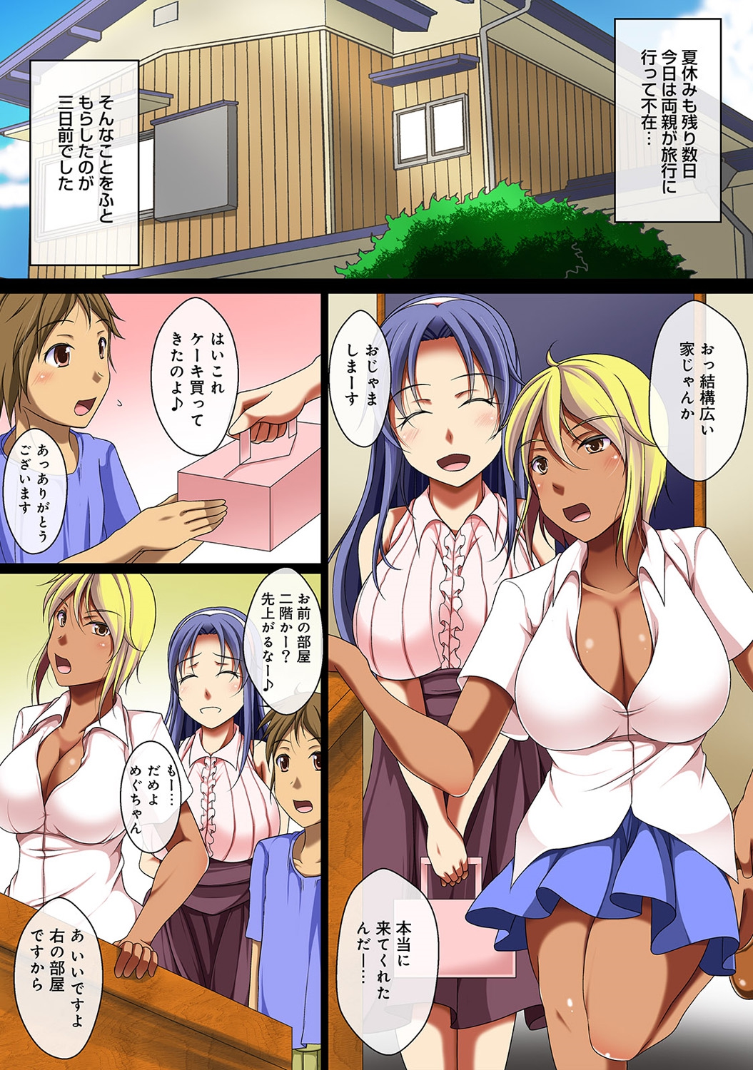 COMIC Ananga Ranga Vol. 8 [Digital] page 32 full