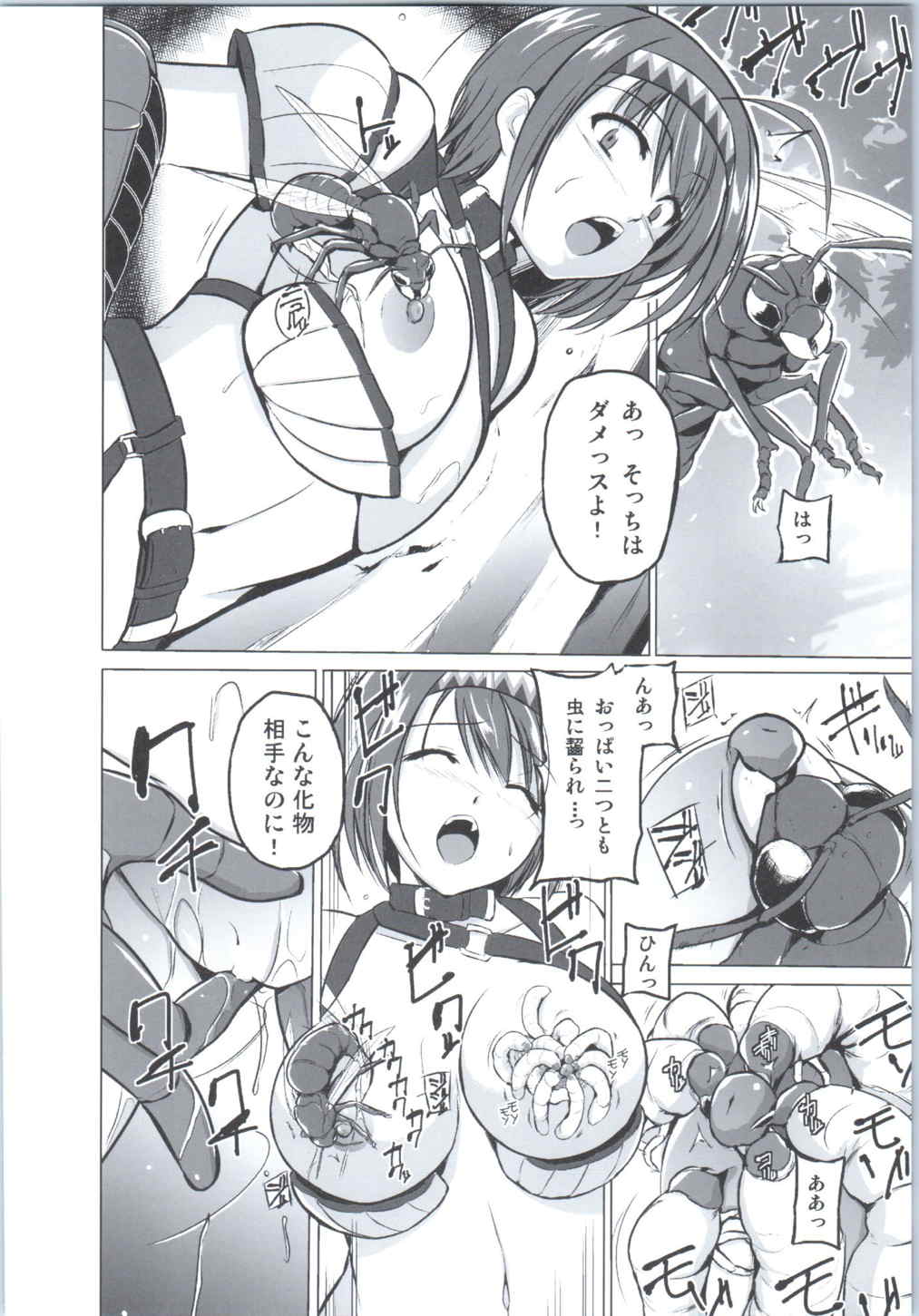 [Tiba-Santi (Misuke)] Chie no Himegoto (ToHeart2 Dungeon Travelers) page 7 full