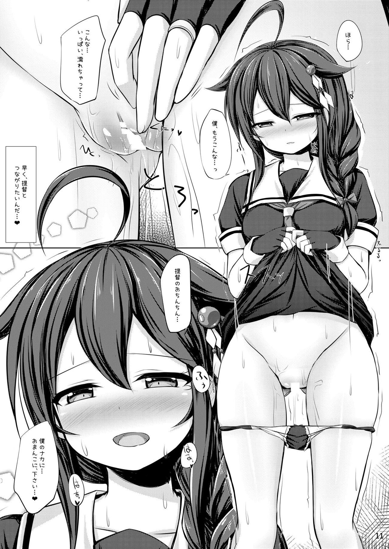 [Sirotaruto (Kotaru)] Itoshigure (Kantai Collection -KanColle-) [Digital] page 10 full