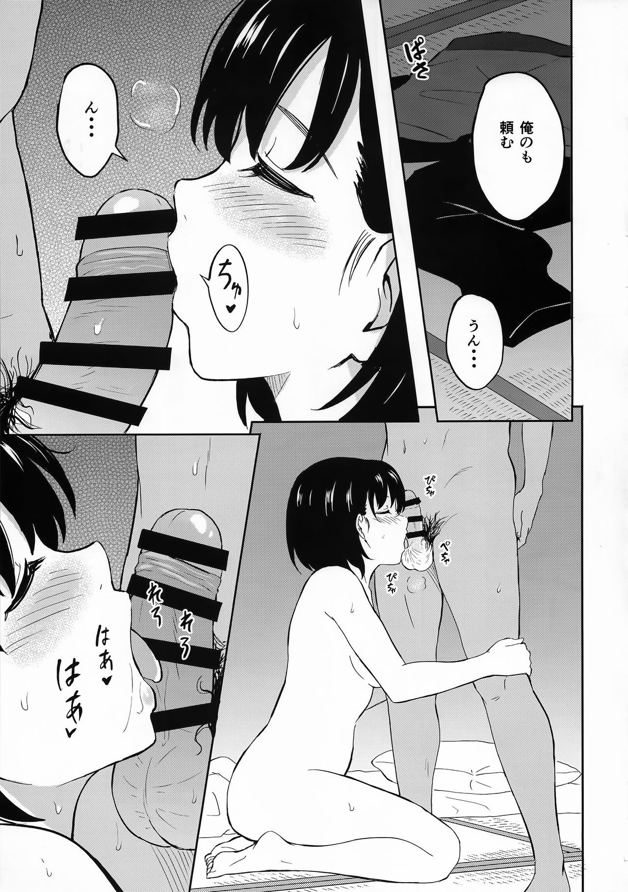 (C91) [Shibasaki Shouji (Shibasaki Syouzi)] Aru Hi no Futari page 8 full