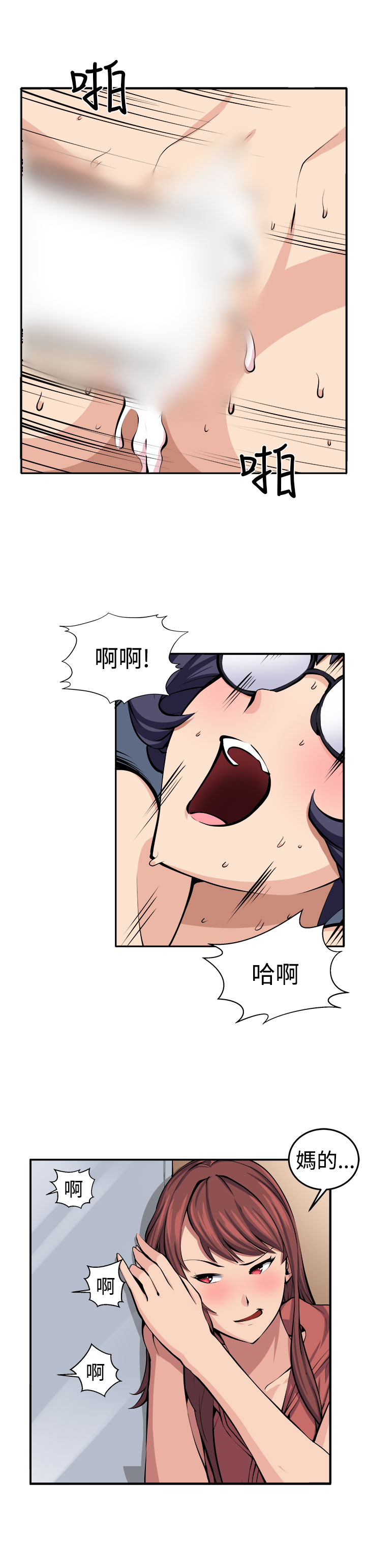 trap 圈套 ch.14~20 [Chinese]中文 page 1 full