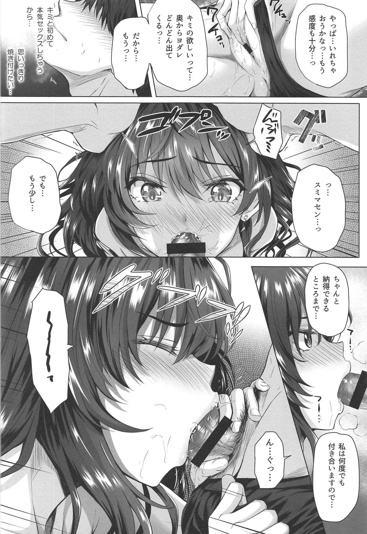 (C95) [N.S Craft (Simon)] Shiki to P II (THE IDOLM@STER CINDERELLA GIRLS) page 21 full