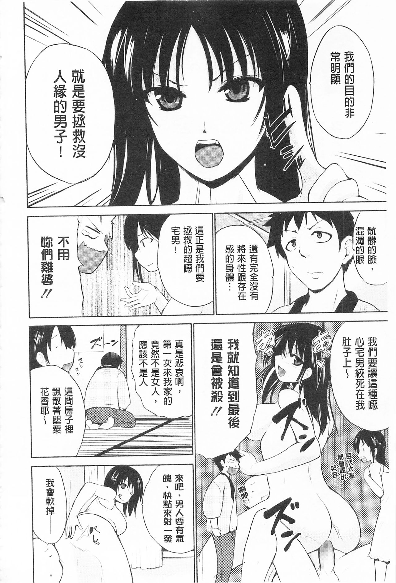 [Chiba Tetsutarou] Tricolor Highschool | 三種色彩的女高中生 [Chinese] page 196 full