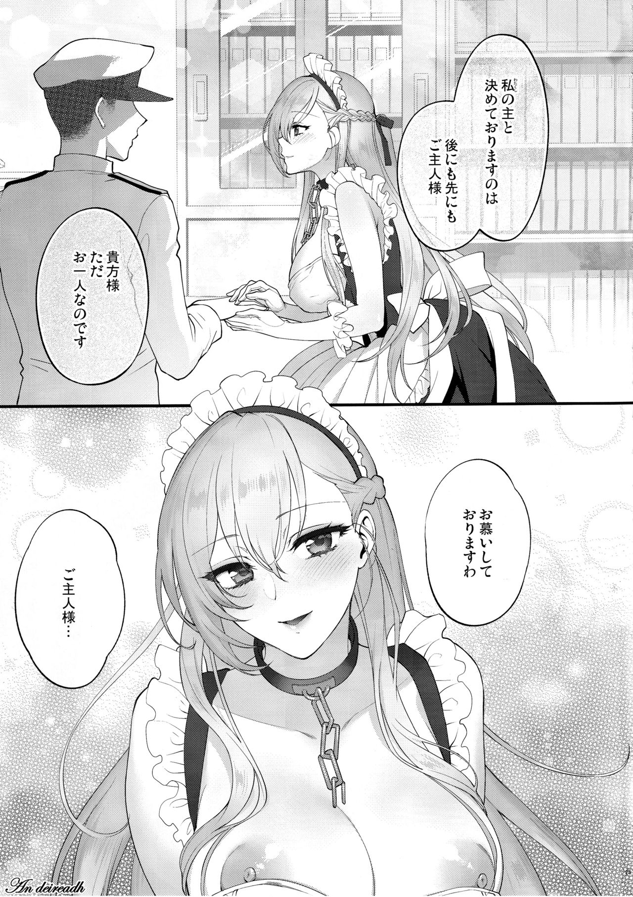(Akihabara Chou Doujinsai) [SKK (Syoukaki)] Maid no Tashinami - Discretion of the maid (Azur Lane) page 24 full