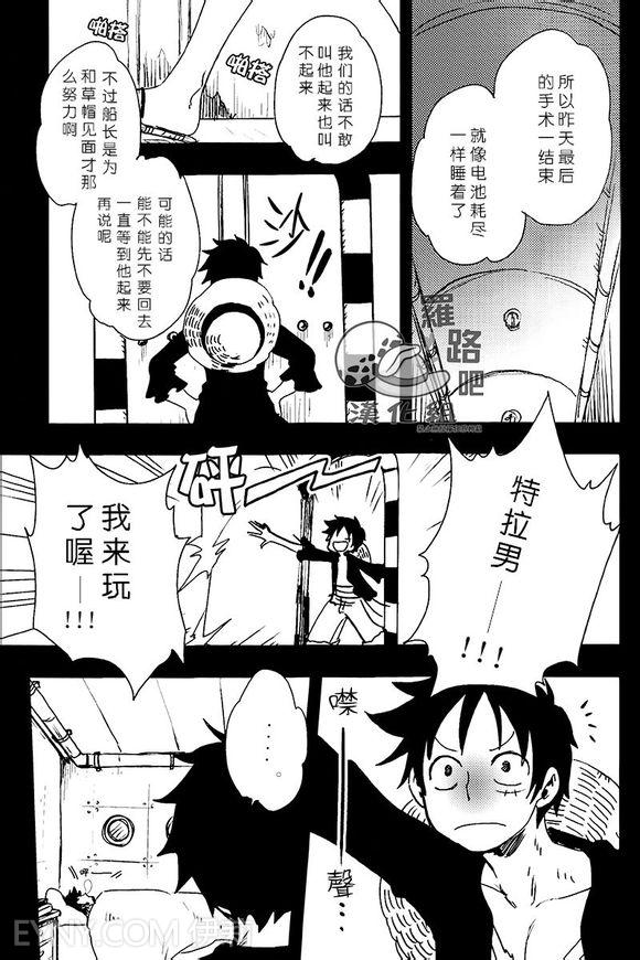 (Daienkai! 6) [S+y (Yumiya)] Trafalgar wa Gomugomu no Yume o Miru ka? | 特拉法爾加夢到了橡膠人嗎? (One Piece) [Chinese] [羅路吧漢化組] page 4 full