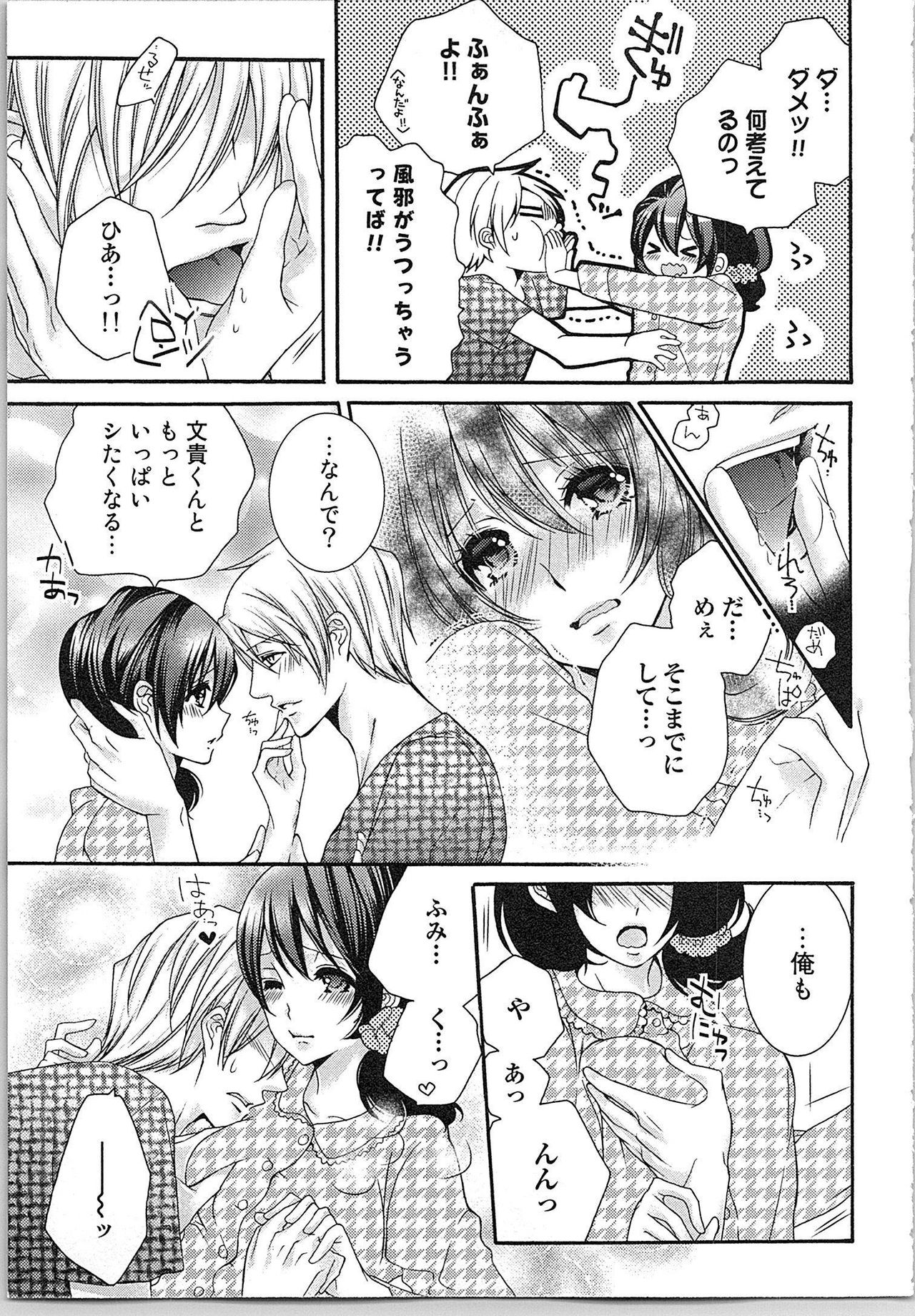 [Yueko] Asa kara Ban made Nerawaete!?～Yobiki no Ookami Kanrinin-chan Vol. 2 page 46 full