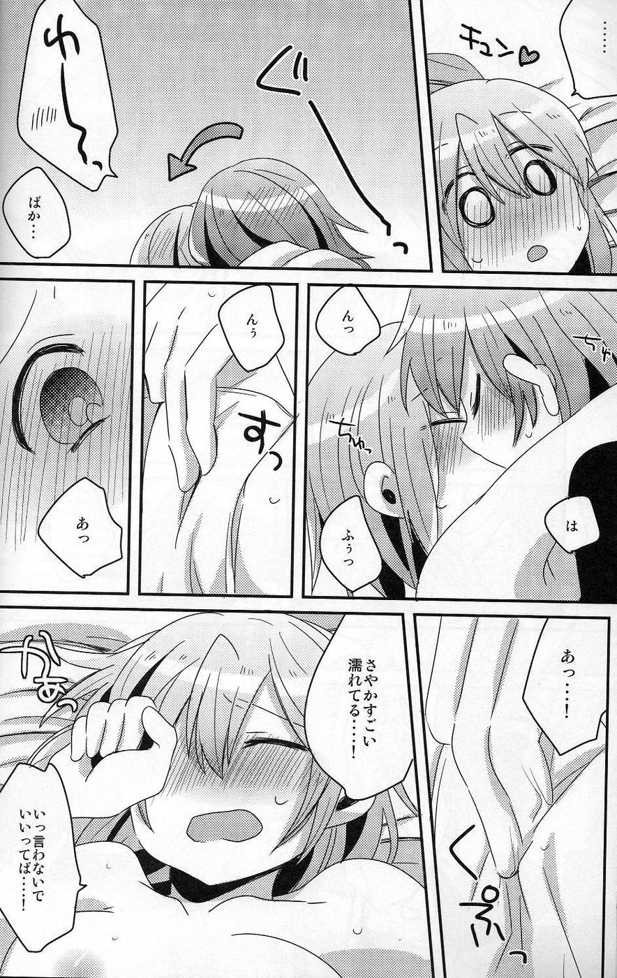 [Zawameki Jambo (Zawameki)] Hajimete no Koto (Puella Magi Madoka☆Magica) page 21 full