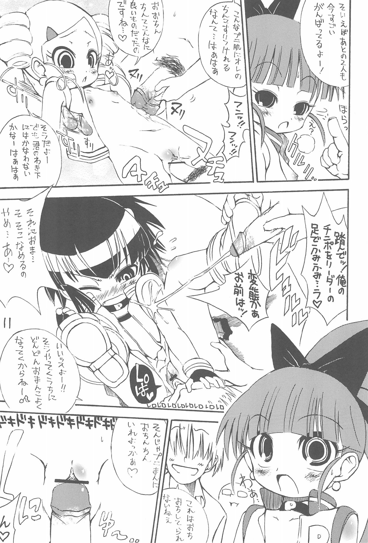 [GOD Ryokutya (Bu-chan)] RED TEA (Powerpuff Girls Z) page 13 full