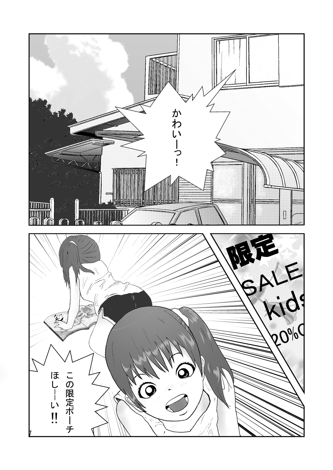 [Almarosso] Nameru no wa Ashi Dake tte Itta no ni!! page 2 full