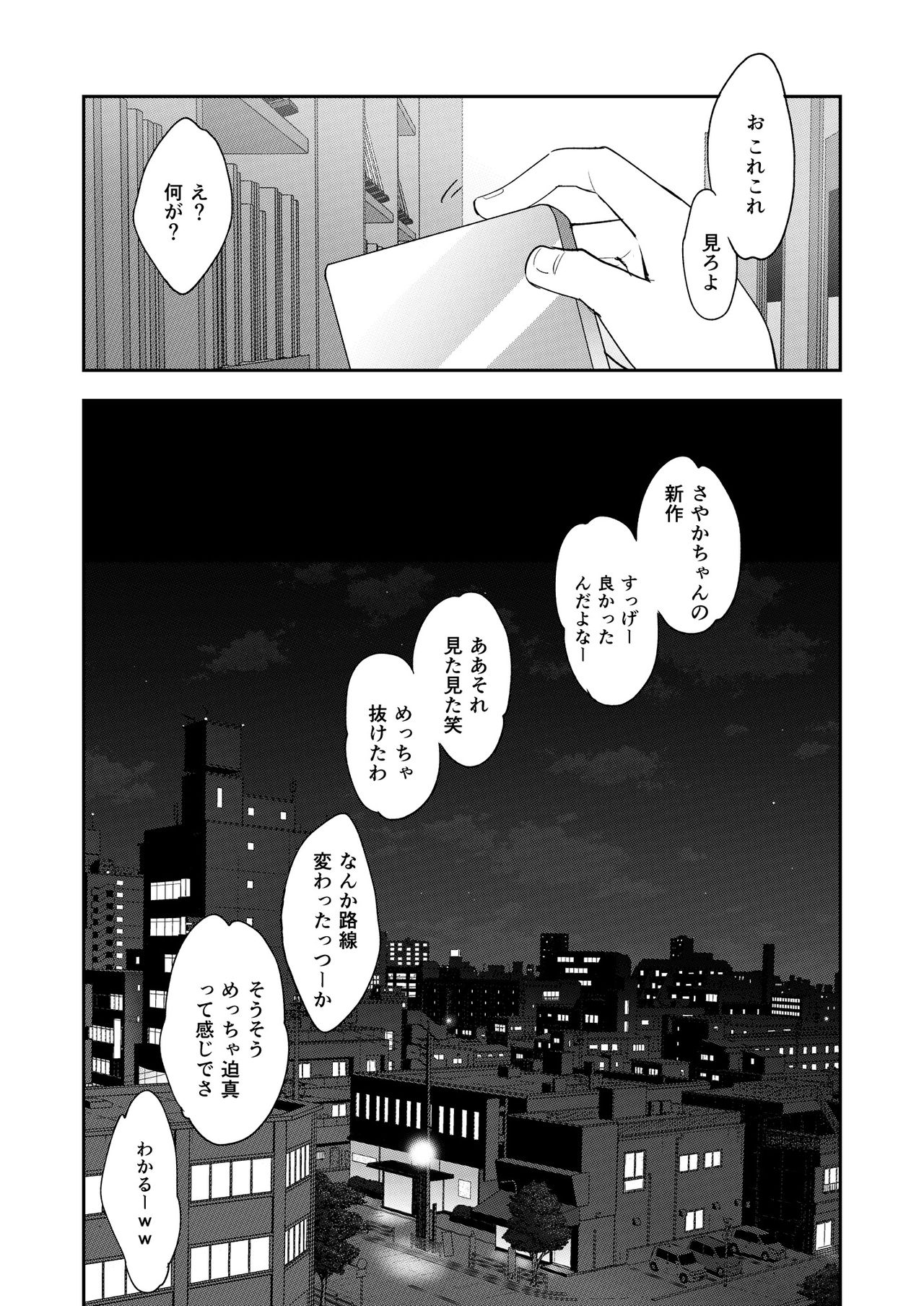 [Mochi Dog Laboratory (Asakai Mocchinu)] AV Joyuu Sayaka Jinkaku Kyousei Kiroku [Digital] page 60 full