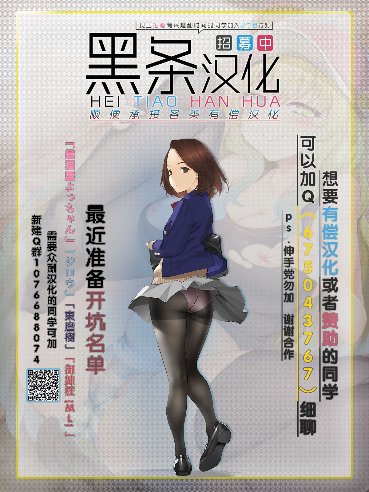 [Aino Chie] Surikae (COMIC HOTMiLK Koime Vol. 20) [Chinese] [黑条汉化] [Digital] page 24 full