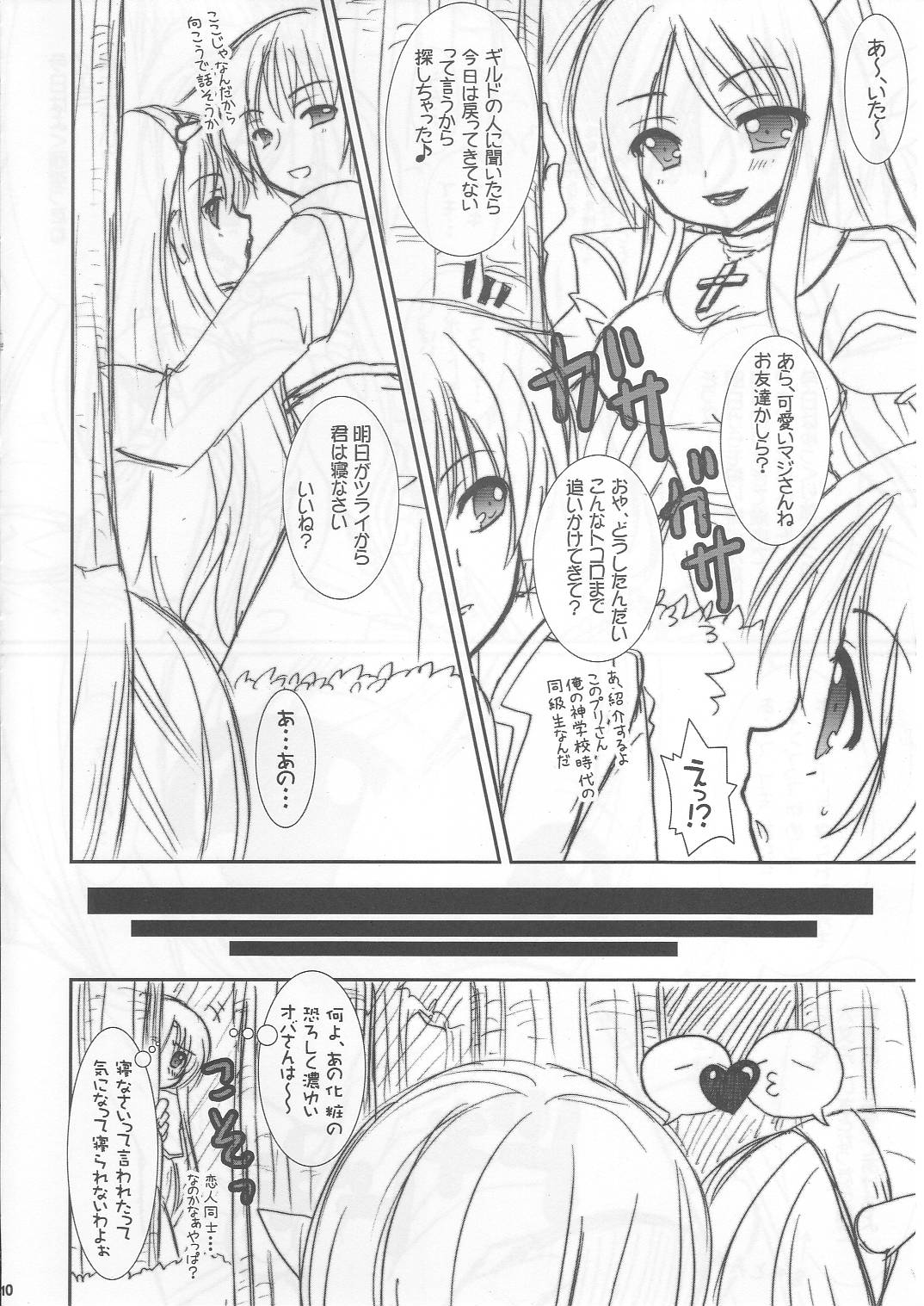 (C69) [VENOM (Alto Seneka, Rusty Soul)] Lovely Poison Ex2 (Ragnarok Online) page 9 full