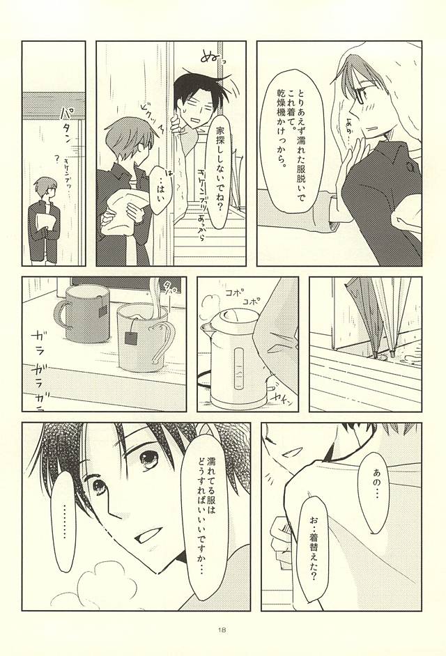 (Lucky Item wa Omae nano dayo) [MIECHIKA (Katsu)] Shin-chan no Hoshii Mono (Kuroko no Basuke) page 16 full