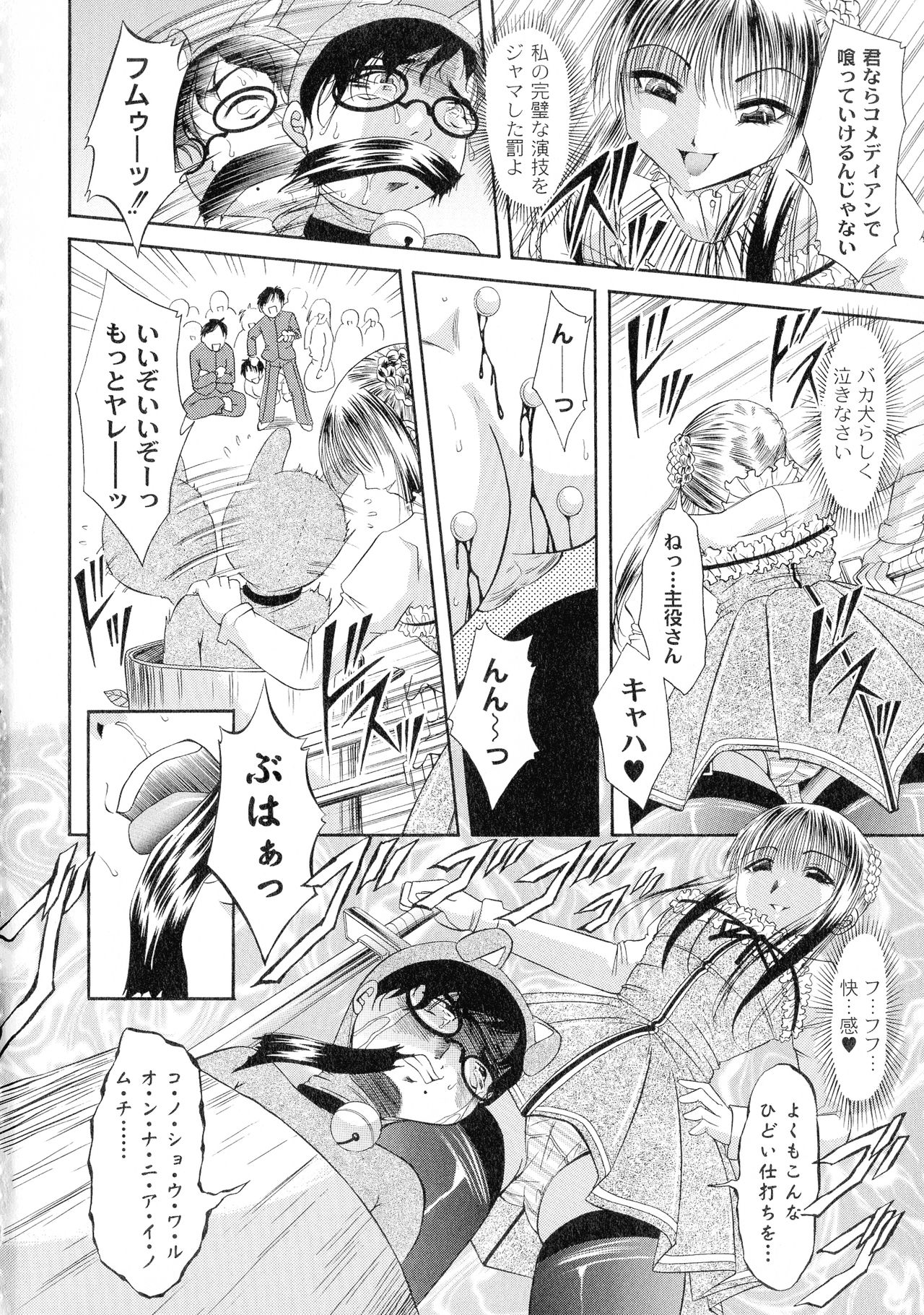 [Araki Akihito] Shouwaru Onna Ni Ai No Muchi 1 page 42 full