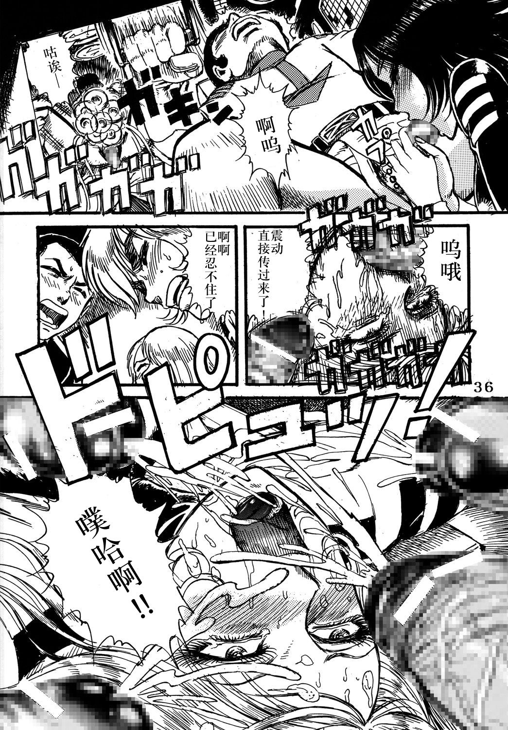 (C68) [Space Battleship Yamato] Youjinbou Otaku Matsuri (Otaku no Youjinbou) [Chinese] [dy×新桥月白日语社] page 35 full