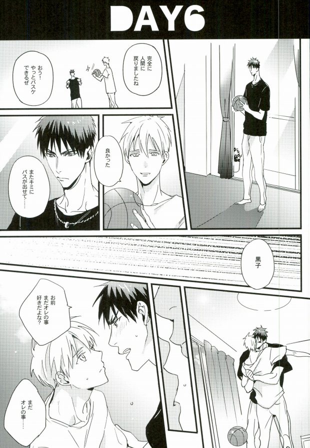 (C88) [FUJIKO (Toriotokonokyoufu)] 1week (Kuroko no Basuke) page 10 full