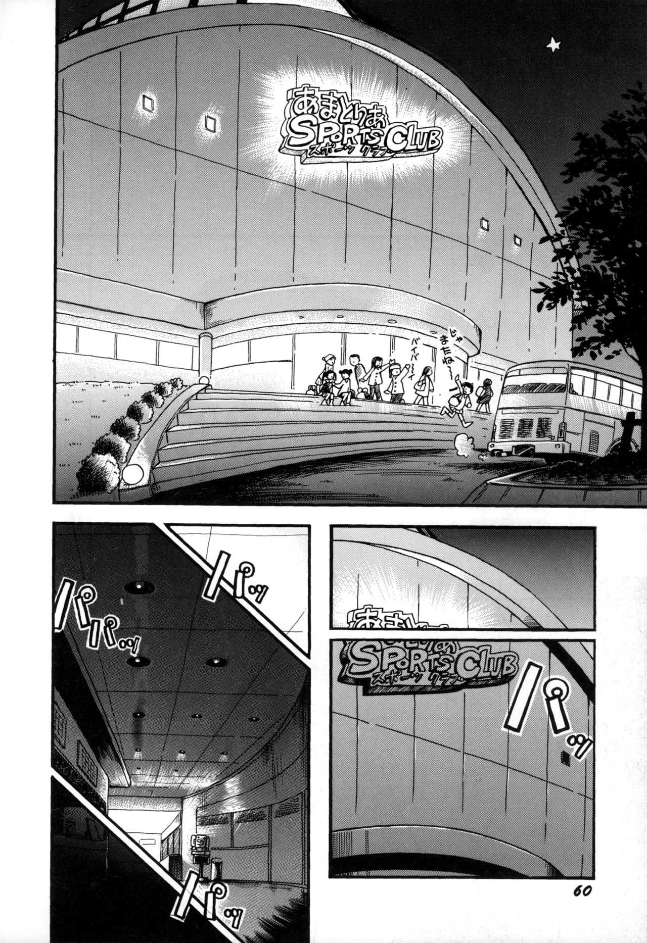 [Hoshino Fuuta] Itazura Switch page 62 full