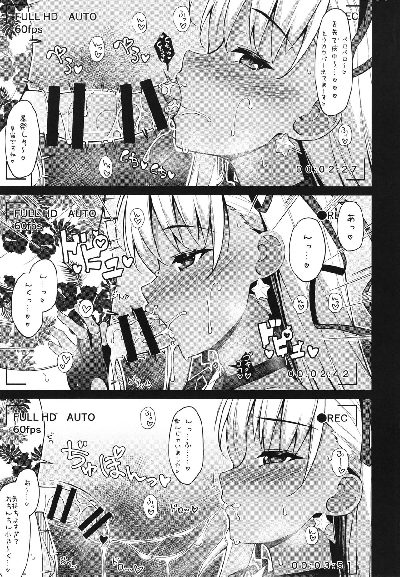 [Cow Lipid (Fuurai)] BIBIBIBI RIII (Fate/Grand Order) [Digital] page 5 full