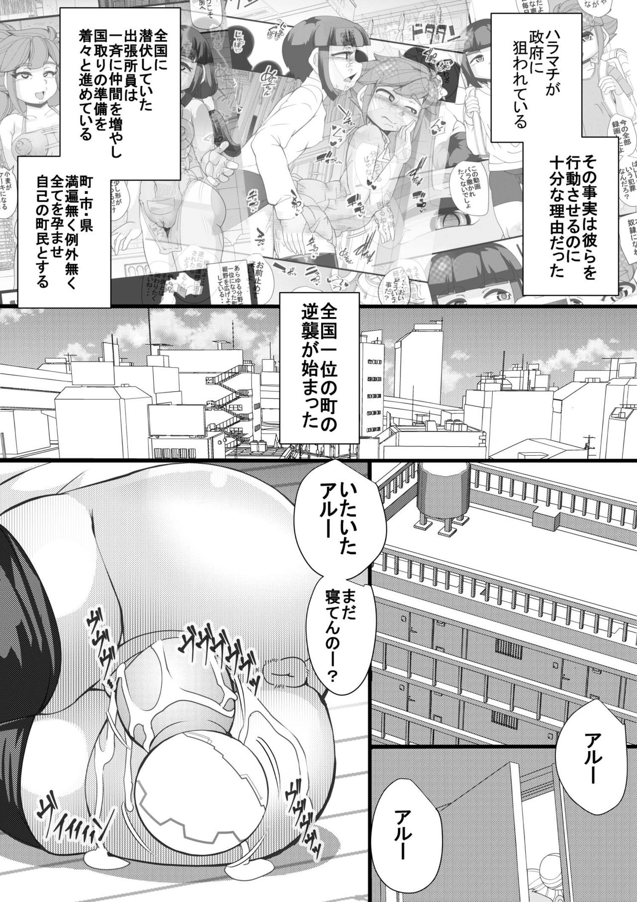 [Seishimentai (Syouryuupen)] Haramachi Shucchoujo - Haramachi Branch Office 4 page 2 full