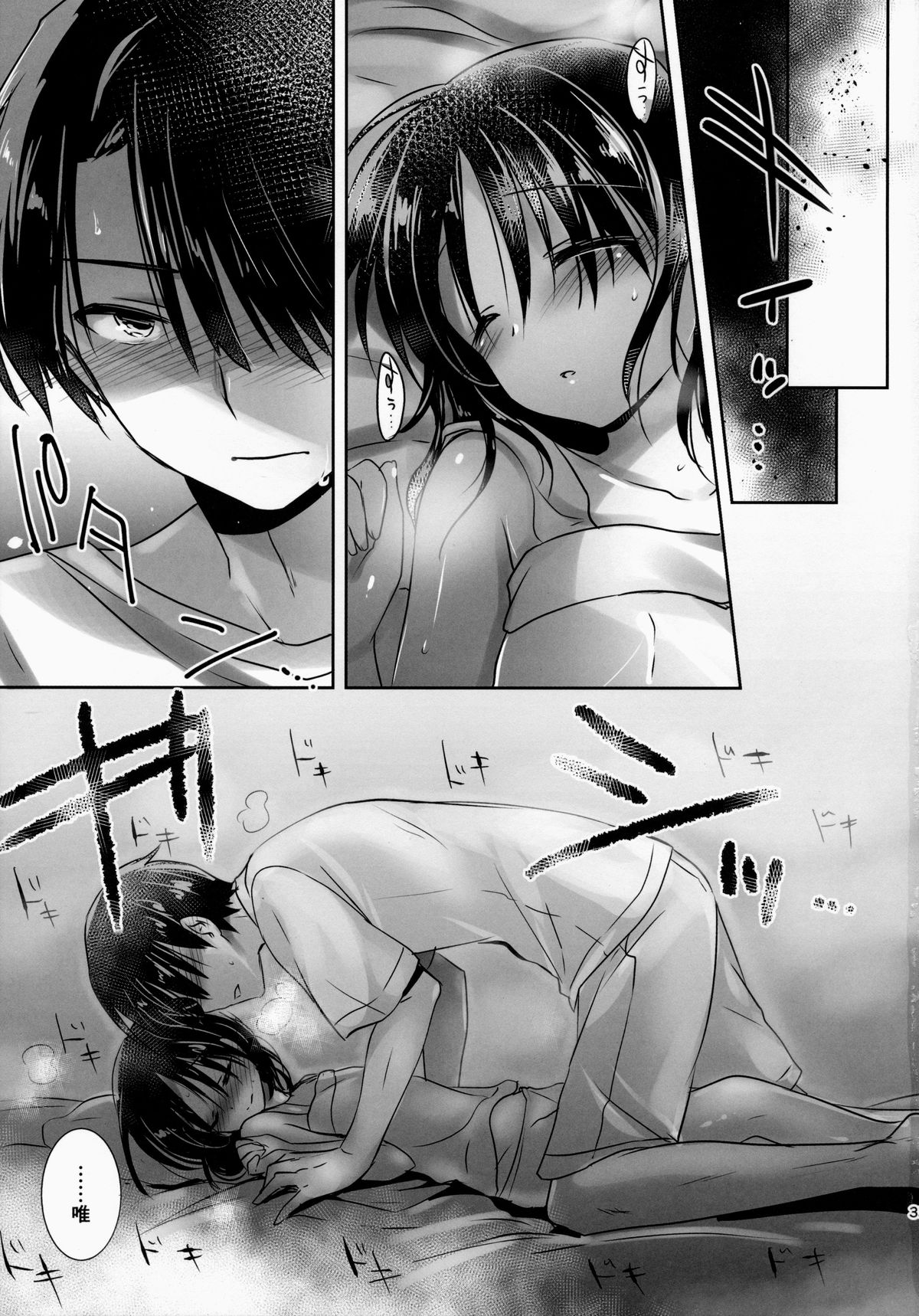 (C86) [AquaDrop (Mikami Mika)] Oyasumi Sex am2:00 page 35 full