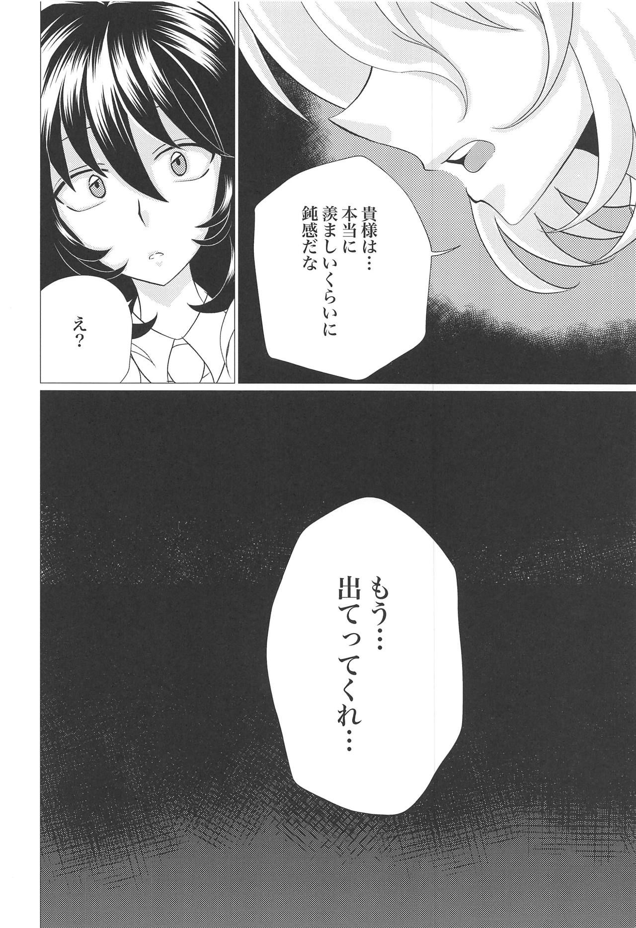 (C95) [Ziggy STAR Dust (Sato Seila)] Houbutsusen o Egaku Hana (Girls und Panzer) page 7 full