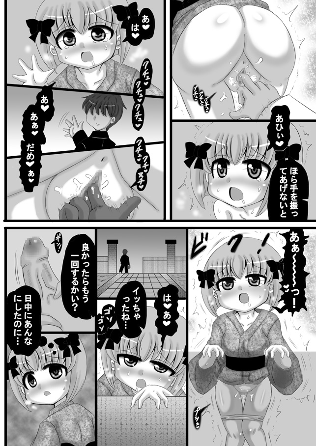 [Kishitu Taishin] Sousaku Netorare Manga page 70 full