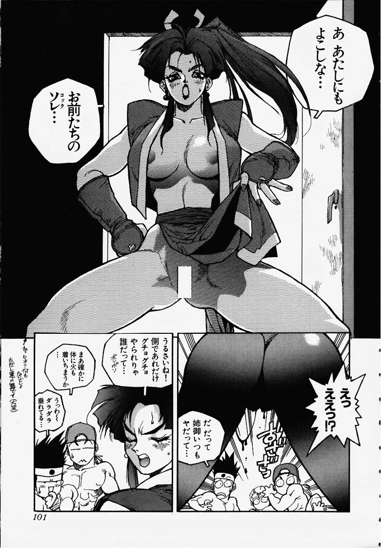 [Isutoshi] Blue-ma Mai-chan (King of Fighters) page 15 full