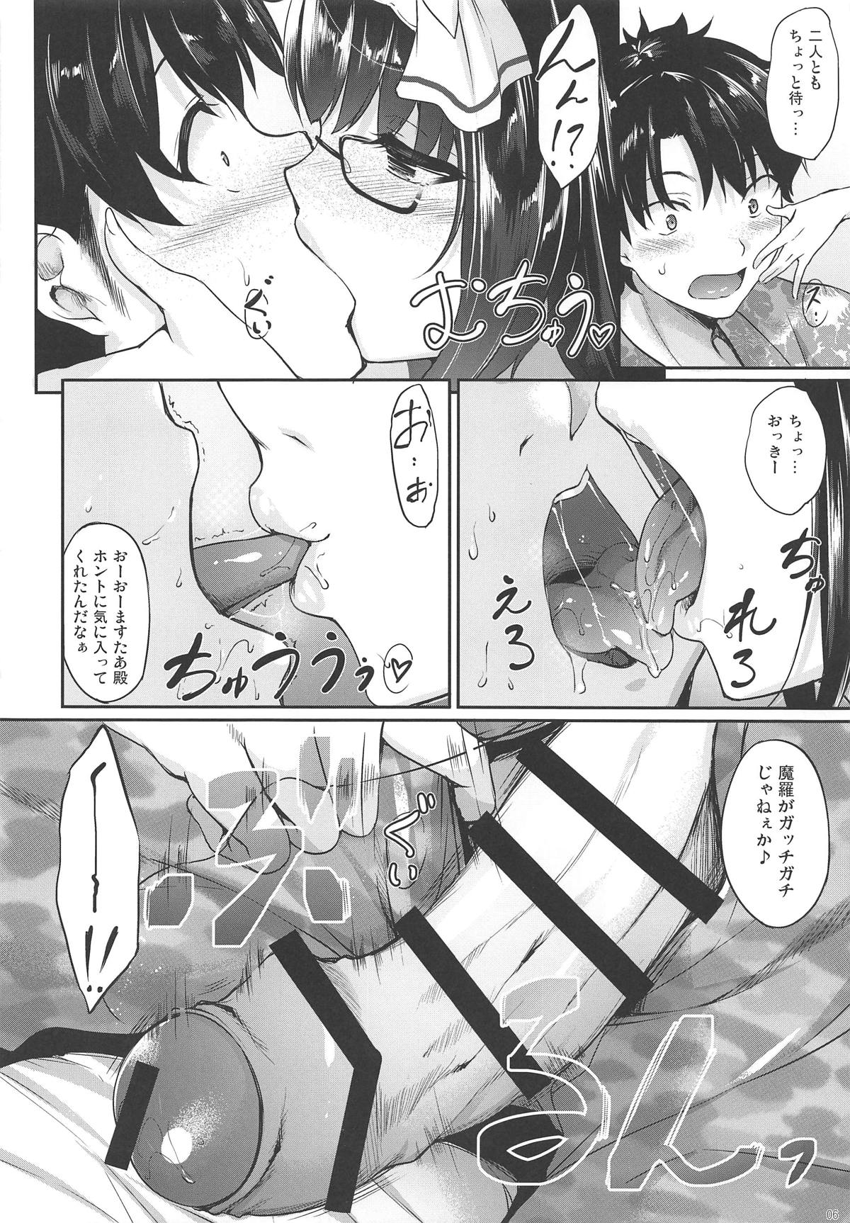 (C95) [In The Sky (Nakano Sora)] Hokusai x Okkii Summer Imagination (Fate/Grand Order) page 5 full