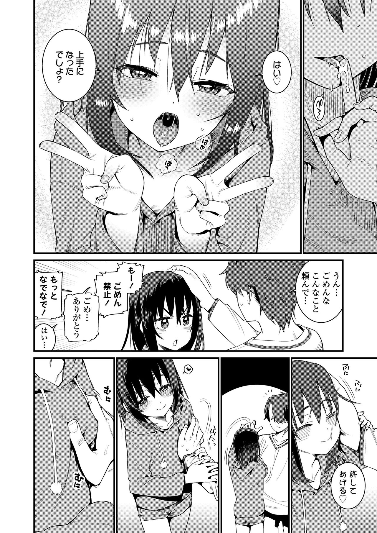 COMIC LO 2020-09 [Digital] page 58 full