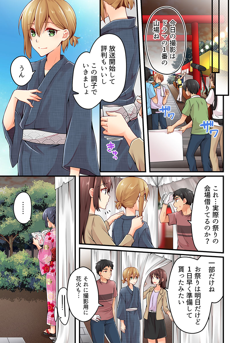 [Asazuki Norito] Arisugawa Ren tte Honto wa Onna nanda yo ne. 22-26 page 117 full