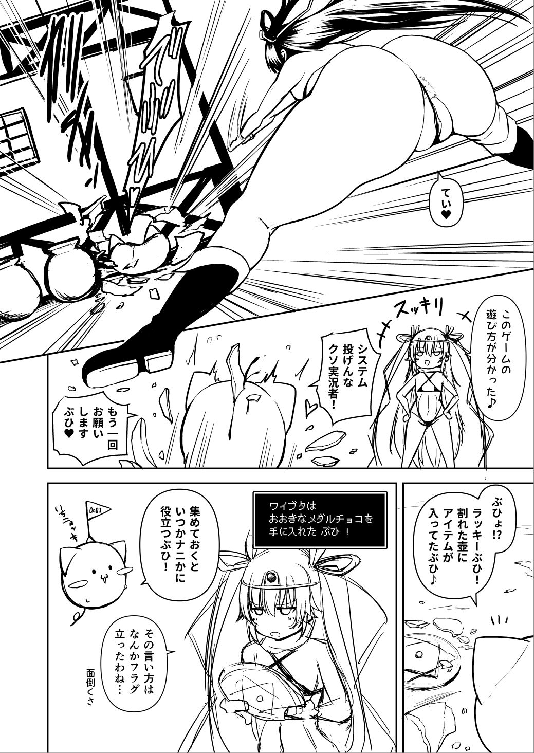 [LLM] Taimanin Yukikaze-chan no Bouken (Taimanin Yukikaze, Dragon Quest III) page 24 full