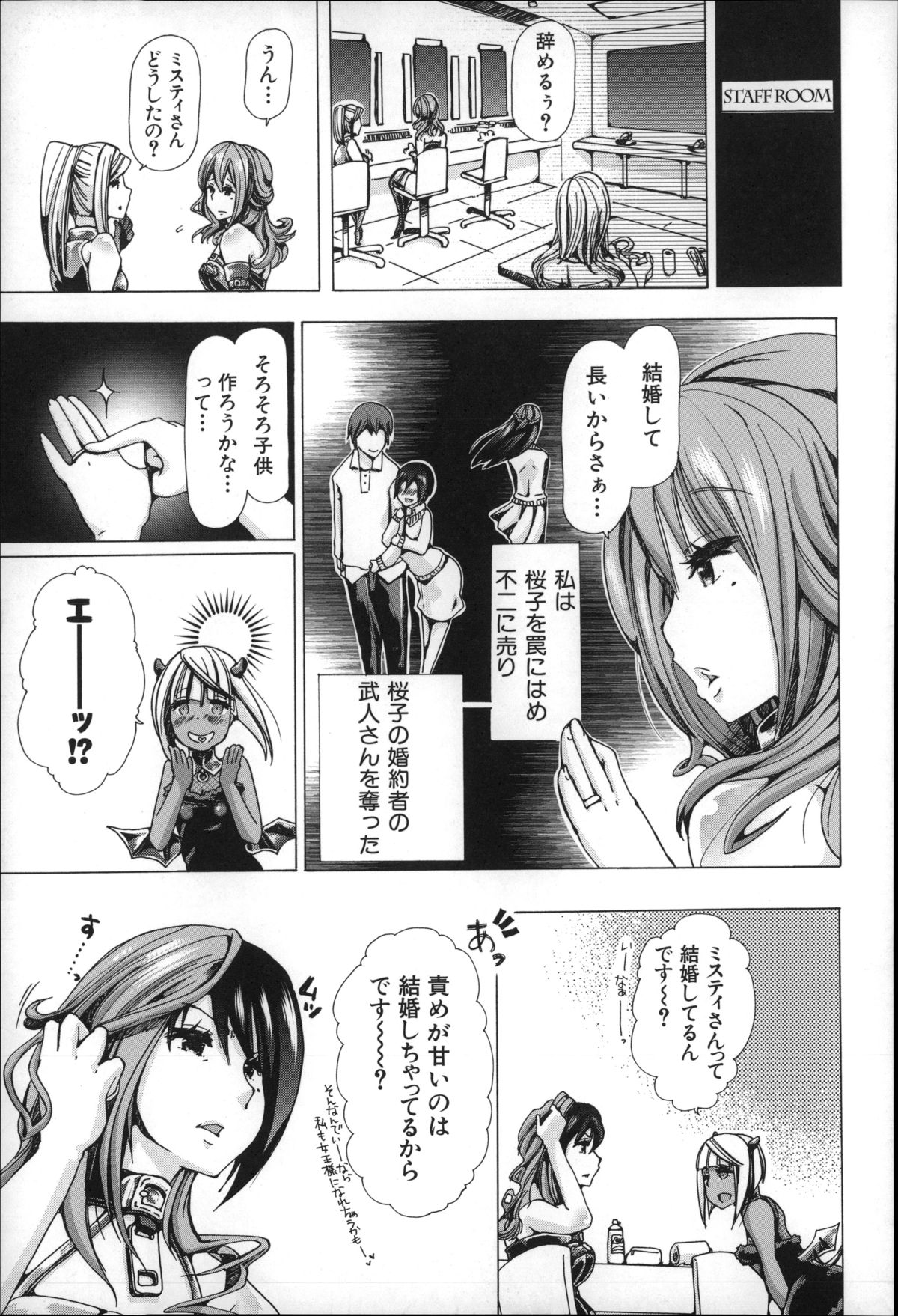 [Chikiko] Jyukan Nikubenki Kasumi page 46 full