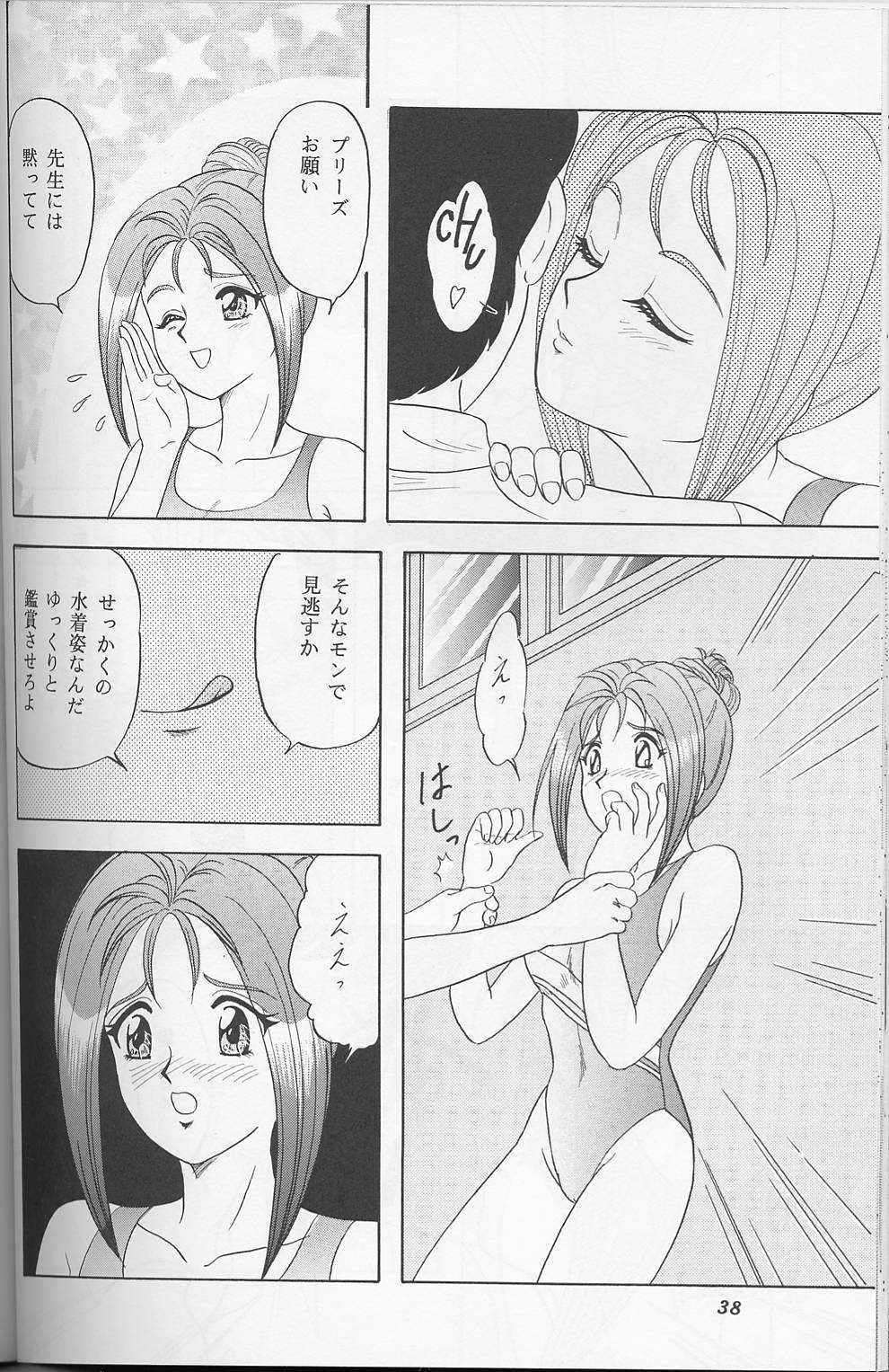 [Chandora & LUNCH BOX (Makunouchi Isami)] Lunch Time 7 (Tokimeki Memorial) page 37 full