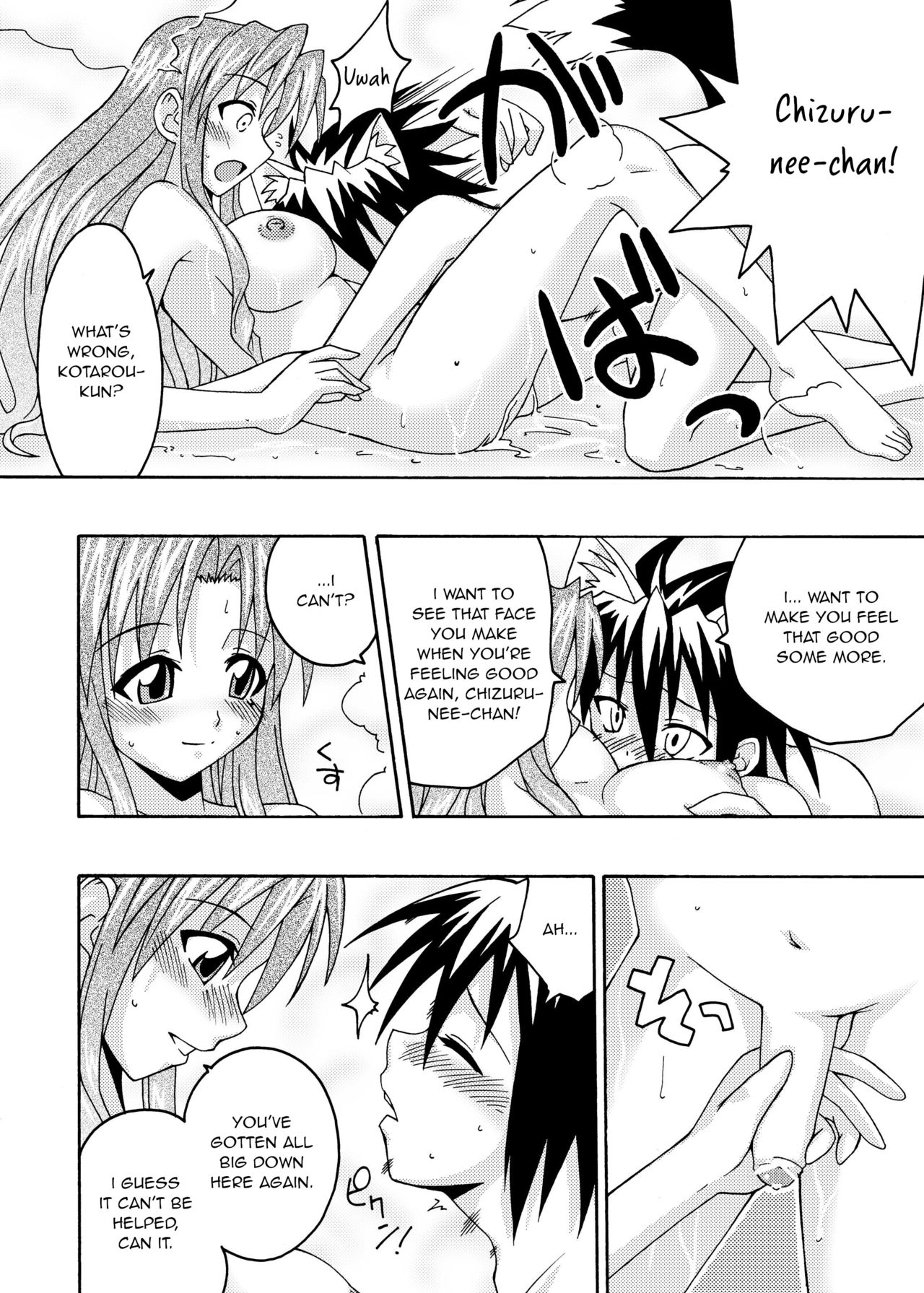 (C67) [FruitsJam (Mikagami Sou)] Ura Mahou Sensei Jamma! 6 (Mahou Sensei Negima!) [English] [Unforgotten] page 15 full